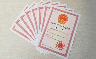 百葉窗三維**旋翅類熱交換器獲得河南省科技廳表彰，被授予河南省科學(xué)技術(shù)進步三等獎。